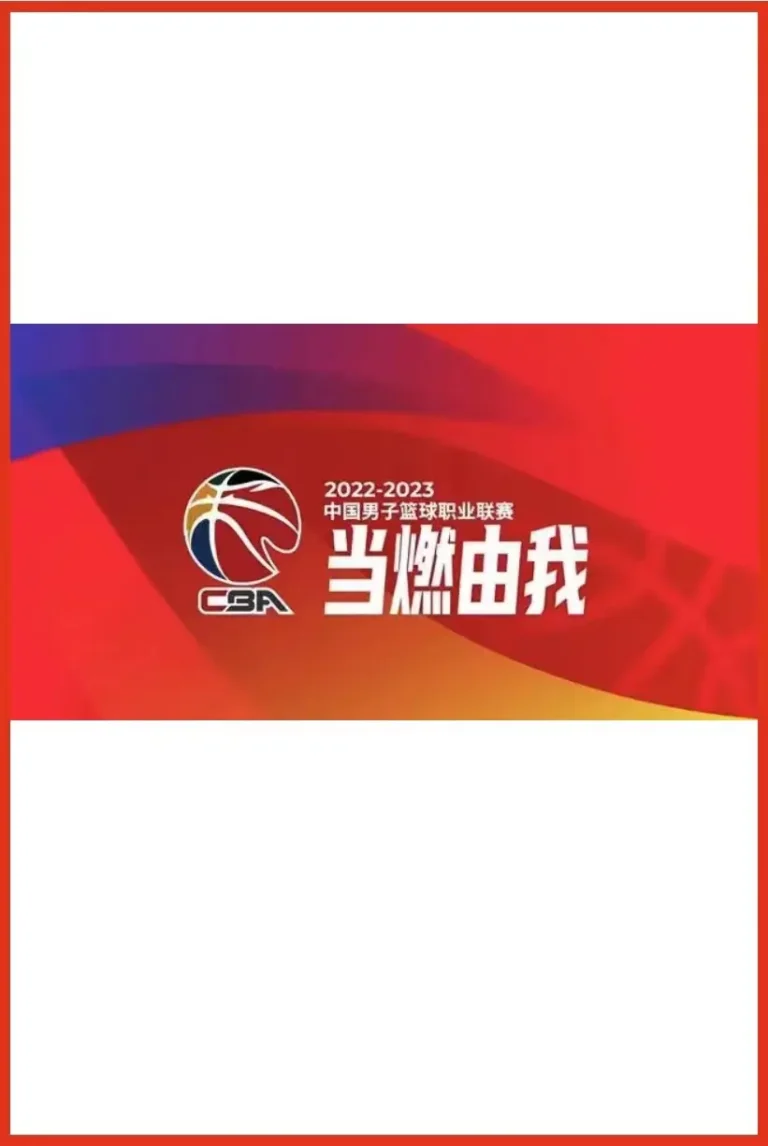 《CBA 浙江稠州金租vs北京控股20241220》全集高清完整版在线观看与剧情解析