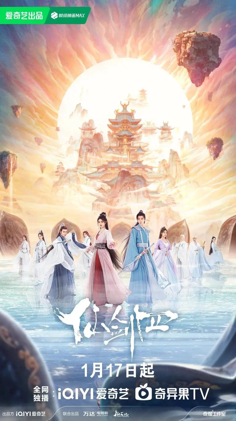 《仙剑四》全集高清完整版在线观看与剧情解析