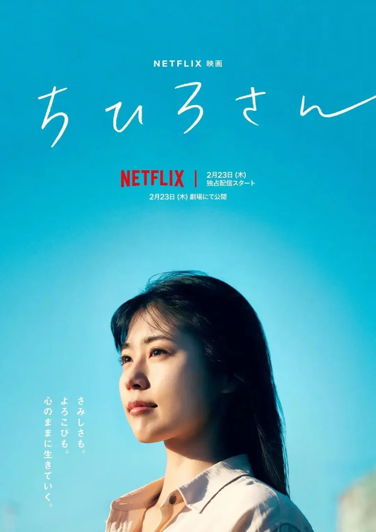 《千寻小姐》全集高清完整版在线观看与剧情解析