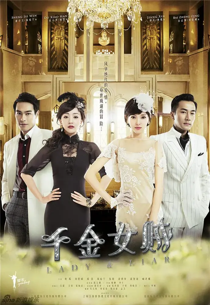 《千金女贼》全集高清完整版在线观看与剧情解析