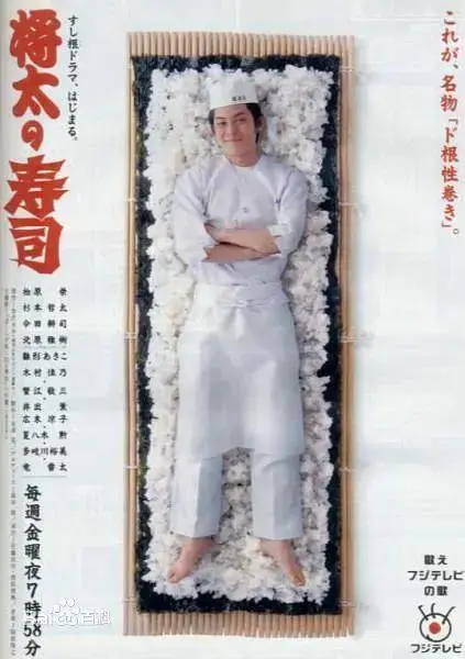 《将太的寿司》全集高清完整版在线观看与剧情解析