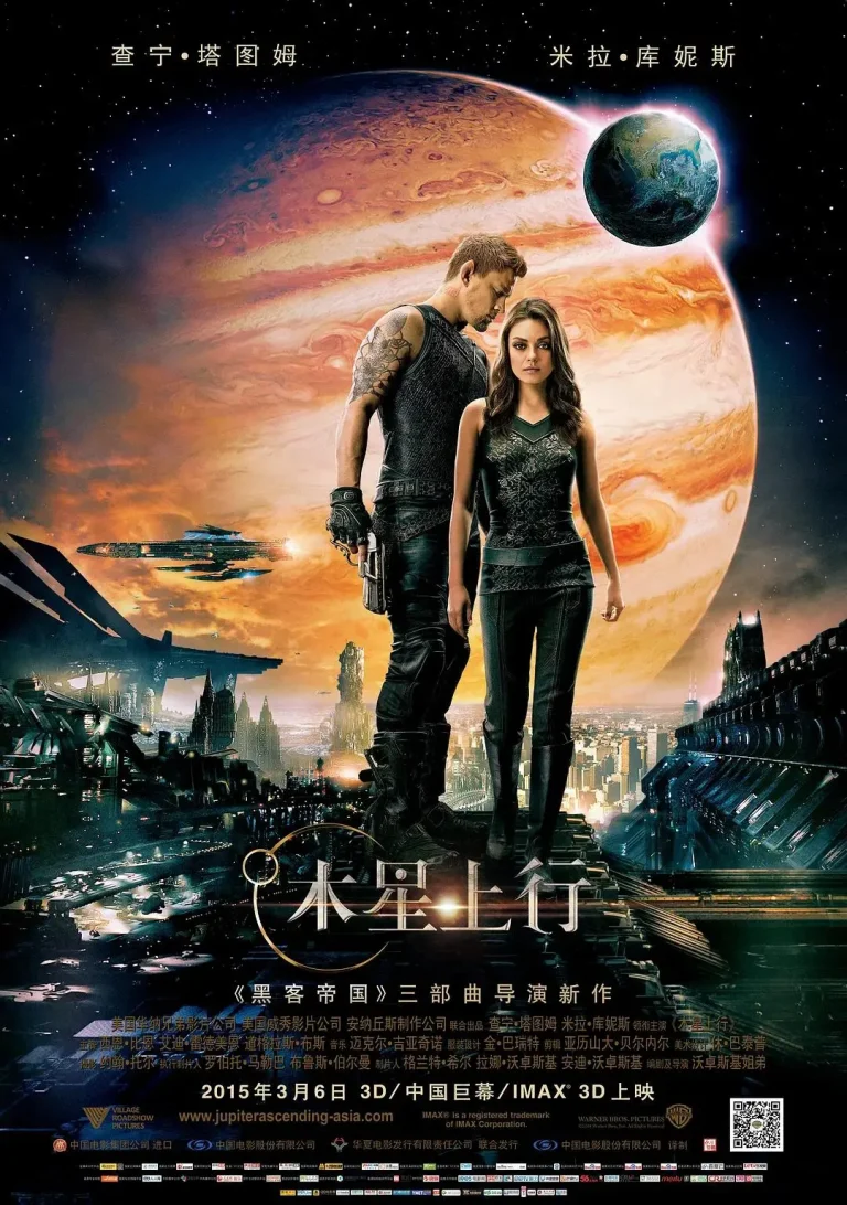 《木星上行》全集高清完整版在线观看与剧情解析