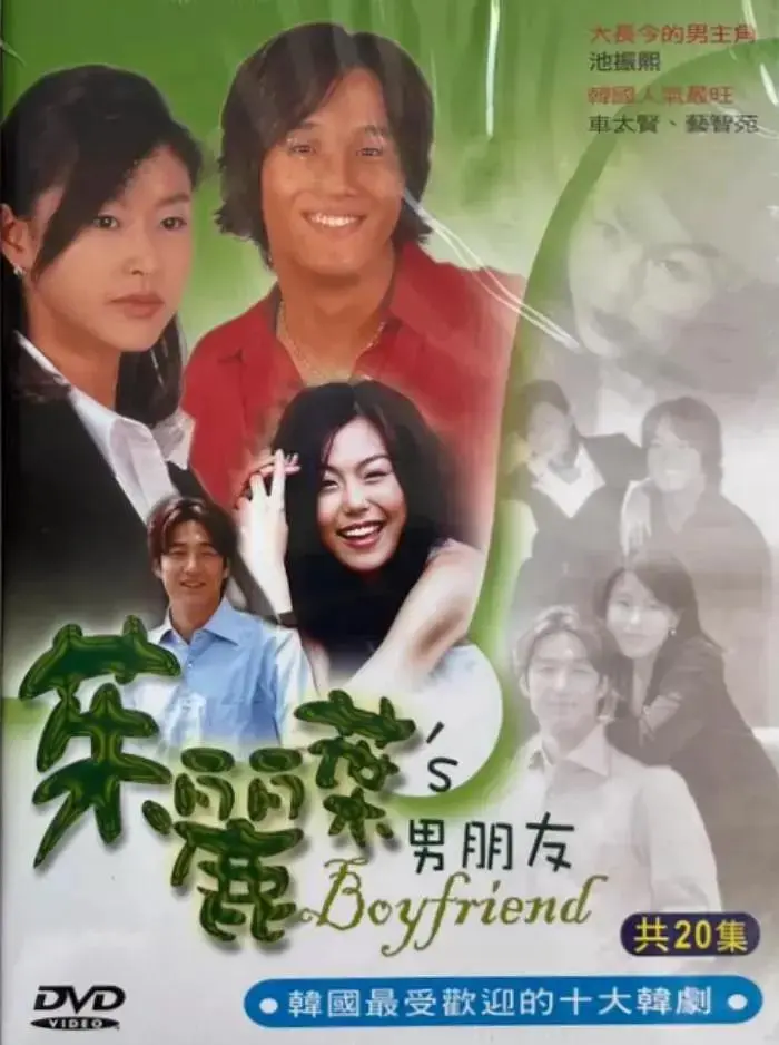 《朱丽叶的男朋友》全集高清完整版在线观看与剧情解析