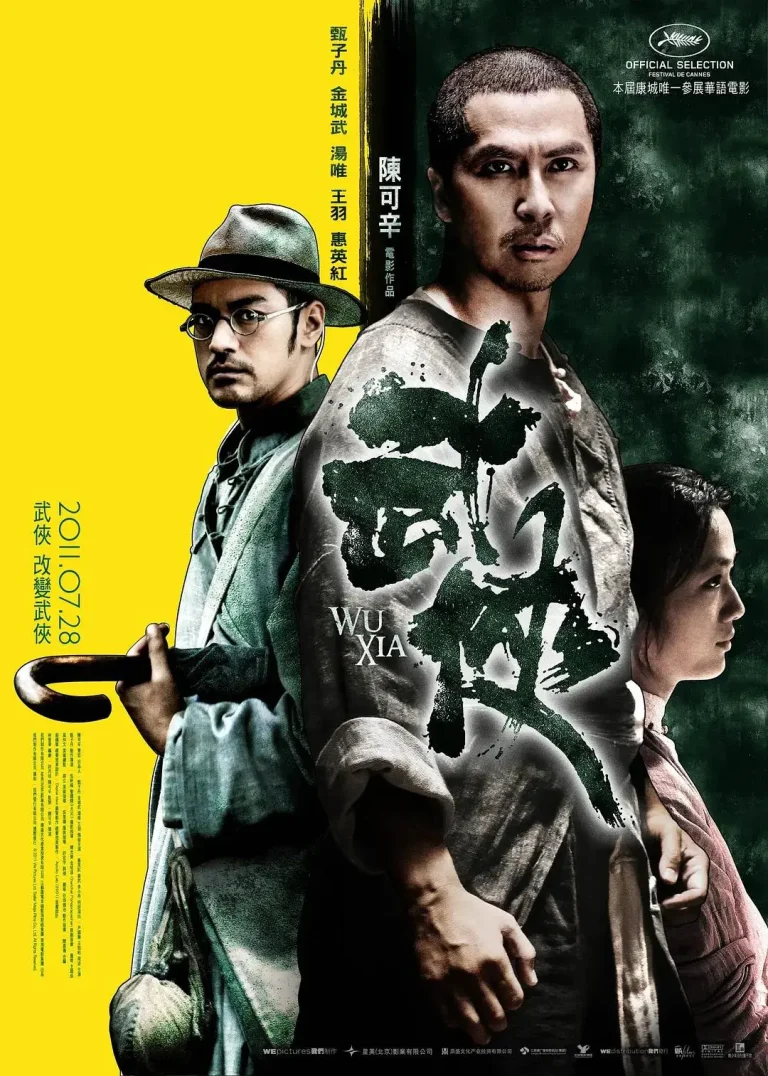 《武侠2011》全集高清完整版在线观看与剧情解析