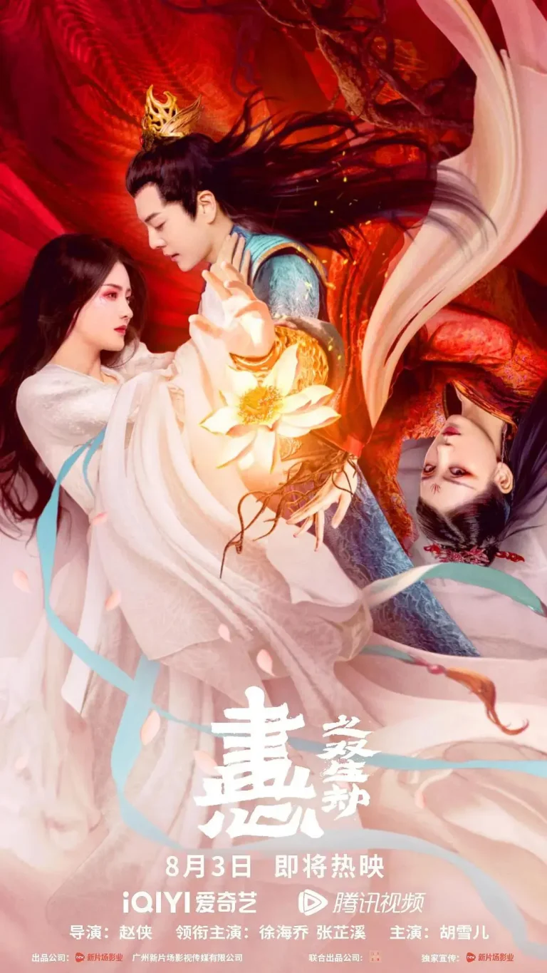 《画心之双生劫》全集高清完整版在线观看与剧情解析