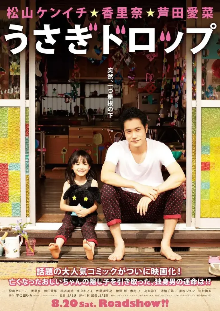 《白兔糖电影版》全集高清完整版在线观看与剧情解析