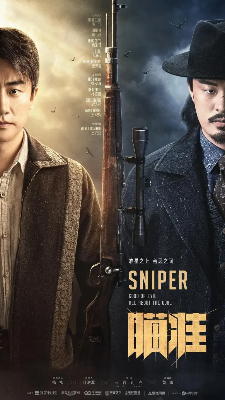 《瞄准2020》全集高清完整版在线观看与剧情解析