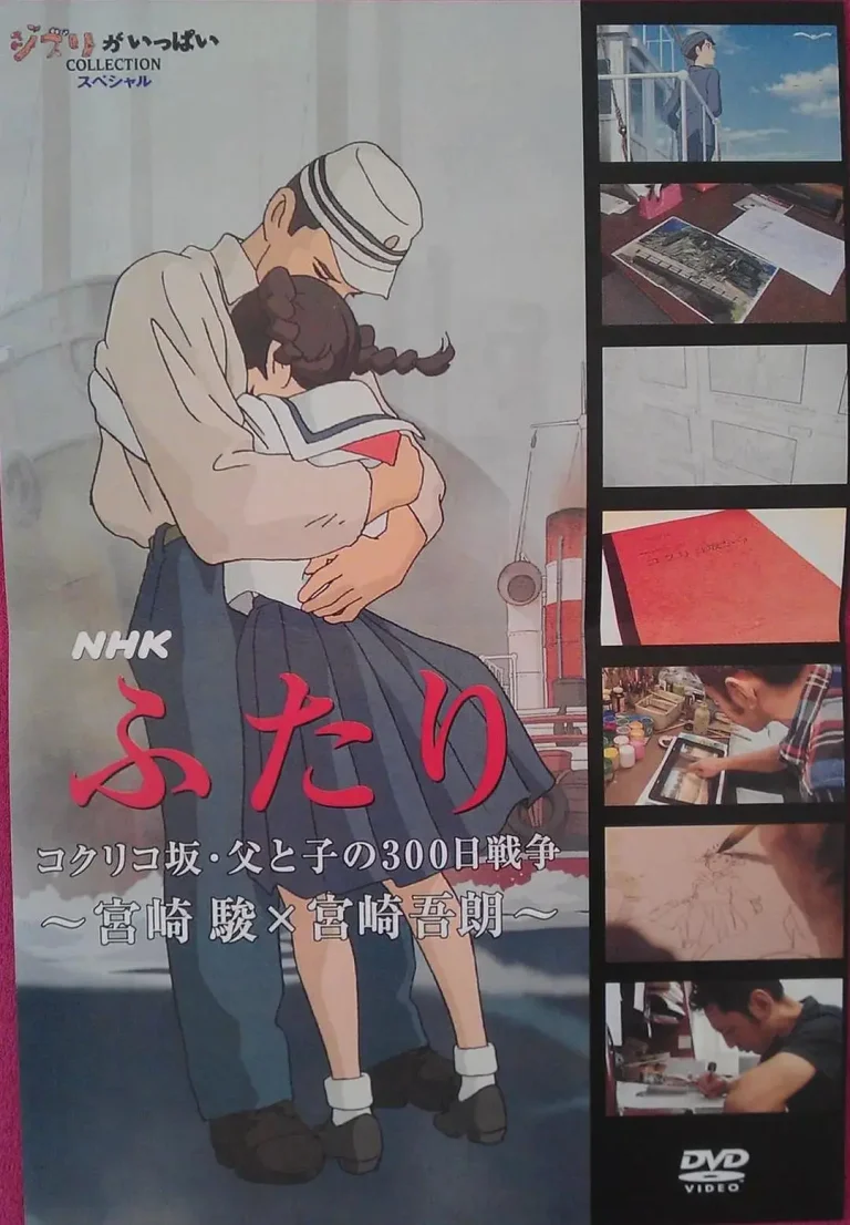 《虞美人盛开的山坡·父与子300天的战争》全集高清完整版在线观看与剧情解析