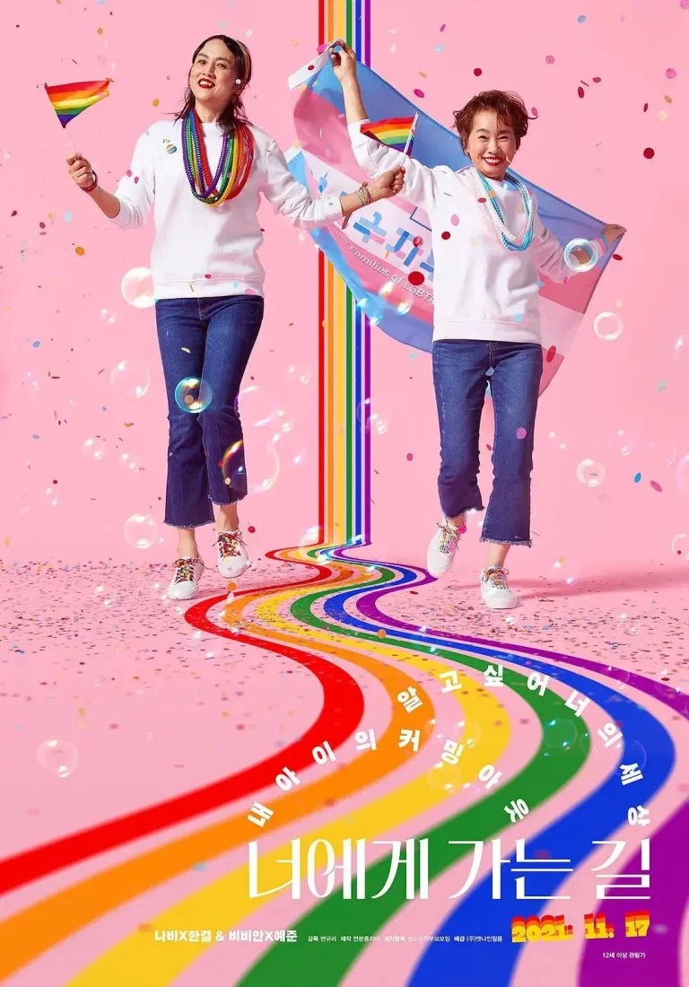 《走向你》全集高清完整版在线观看与剧情解析