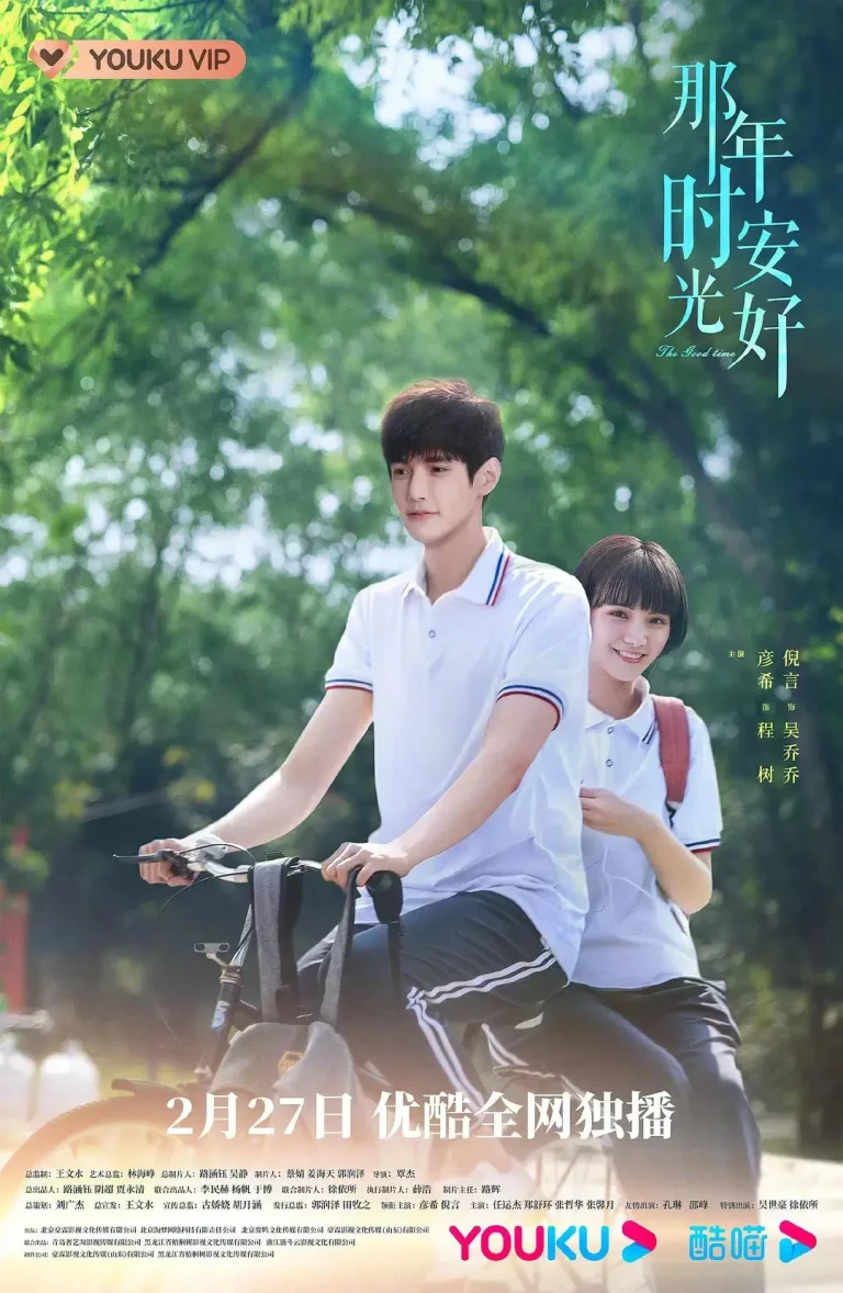 《那年时光安好》全集高清完整版在线观看与剧情解析