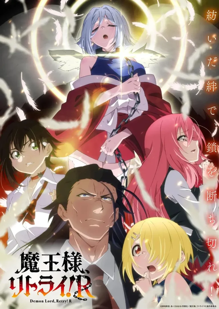 《重来吧魔王大人！R》全集高清完整版在线观看与剧情解析