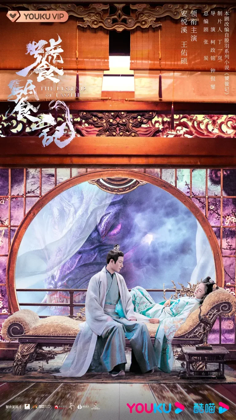 《饕餮记》全集高清完整版在线观看与剧情解析