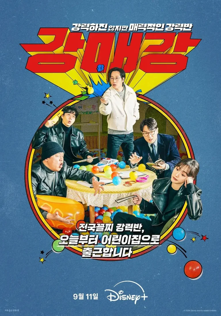 《首尔破笑组》全集高清完整版在线观看与剧情解析