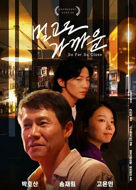 《这么远那么近》全集高清完整版在线观看与剧情解析