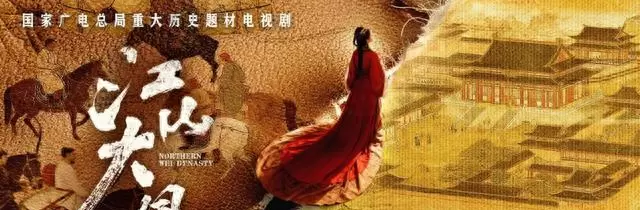 《江山大同》定档2024下半年，聚焦北魏冯太后改革史 - 资讯配图