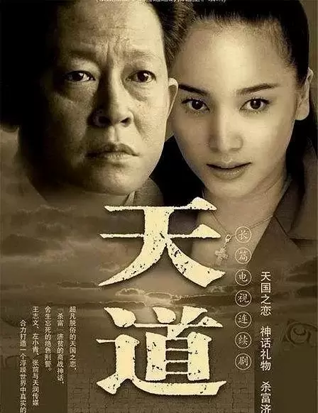 芮小丹与王明阳审讯戏成《天道》核心哲学切口 - 现场图