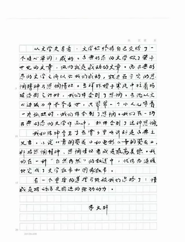 曹文轩与陈坤厚手写信公开，《青铜葵花》电影上映当日发布文学与影像对话 - 现场图