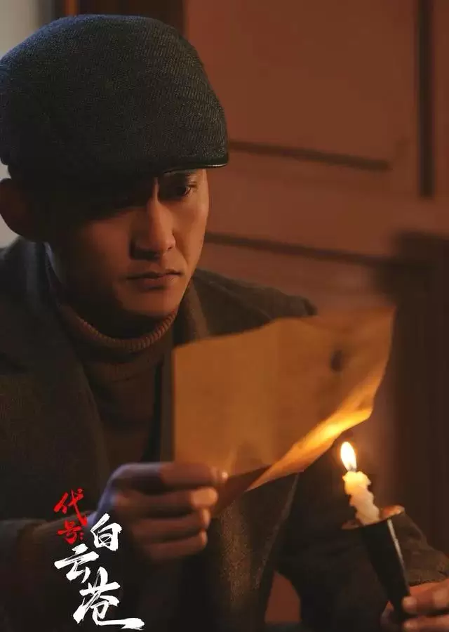 《代号：白云苍》竖屏谍战微短剧上线，单集2分钟重构红色叙事 - 现场图