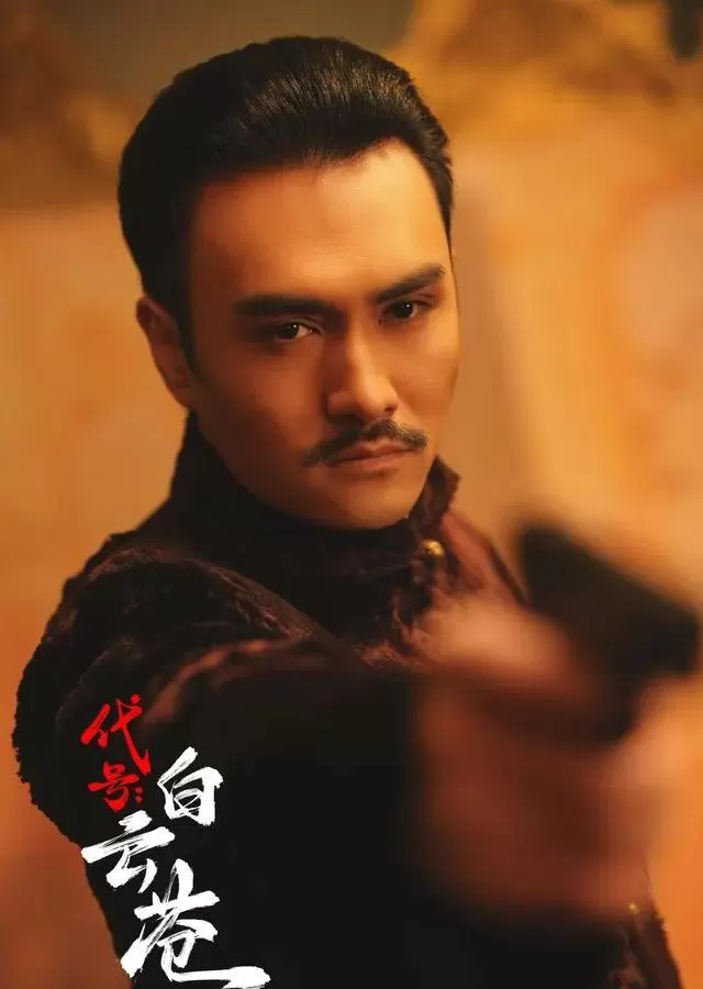 《代号：白云苍》竖屏谍战微短剧上线，单集2分钟重构红色叙事 - 相关图片