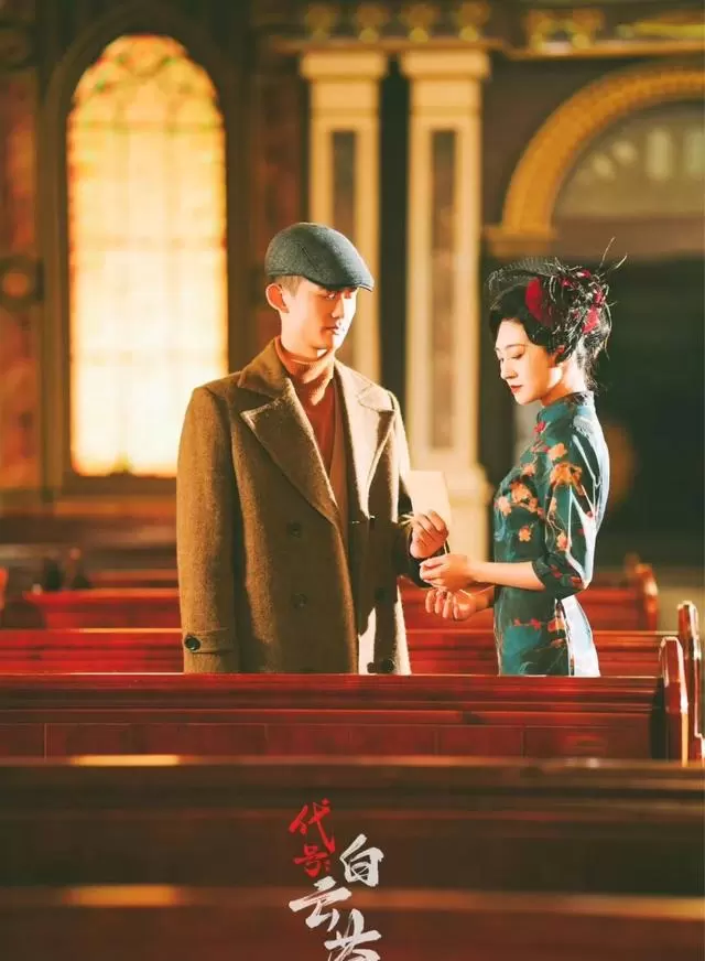 微短剧《代号：白云苍》上线：红色谍战内核与轻喜剧节奏的创新融合 - 现场图