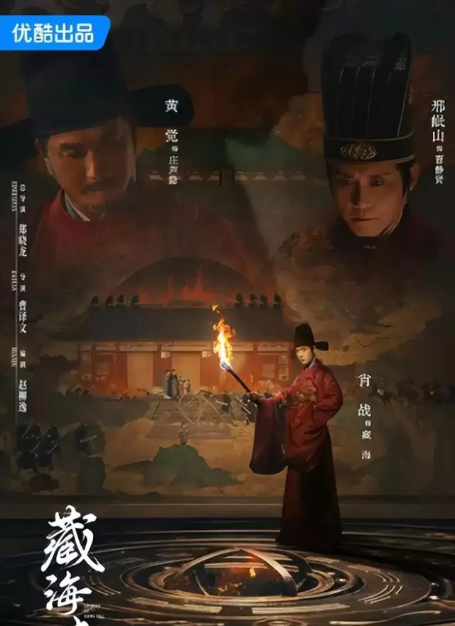 《藏海传2》优酷官宣立项,肖战主演成唯一确认变量 - 相关图片 《藏海传2》优酷官宣立项,肖战主演成唯一确认变量 - 相关图片