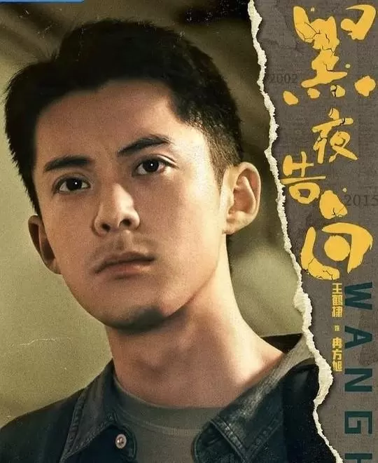 《黑夜告白》大结局揭晓乔素清真实身份为徐志宏长女 - 相关图片