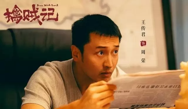 《低智商犯罪》播出两集登顶收视榜，荒诞悬疑风格引发观众热议 - 相关图片